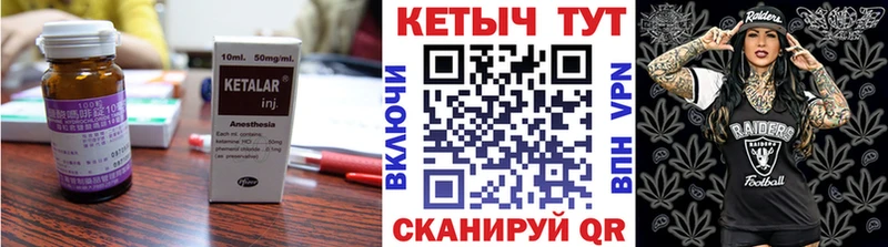 Кетамин ketamine Чегем