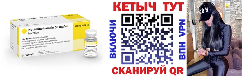 Кетамин VHQ Чегем