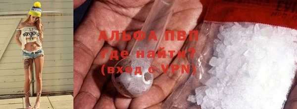 Альфа ПВП Абаза