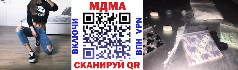 МДМА кристаллы  где найти   МЕГА вход  Чегем 