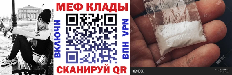 MEGA как войти  Чегем  Мефедрон кристаллы  наркотики 